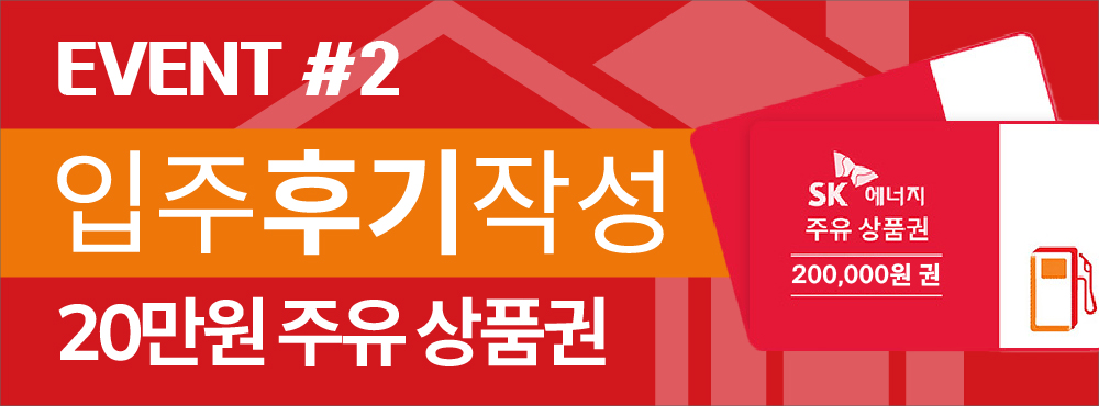 EVENT 2