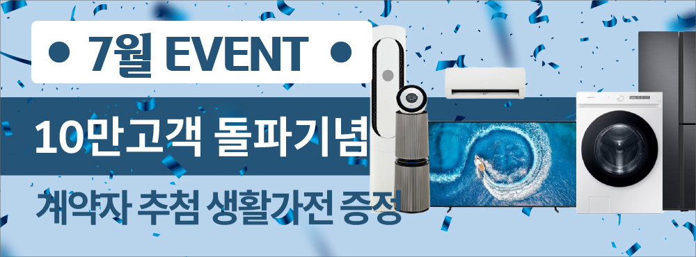 EVENT 4
